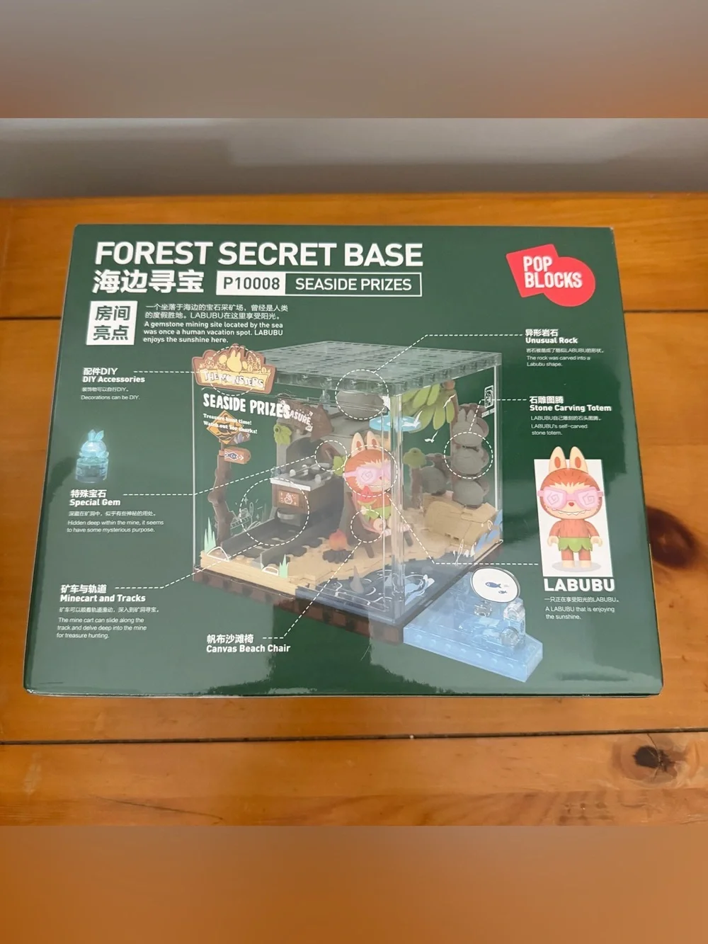 Pop Mart Pop Blocks Labubu Forest Secret Base Series Part 2 Seaside Prizes